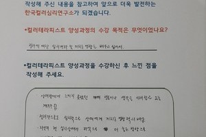 [컬러테라피] 7월 컬러심리상담사1급 후기