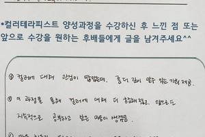 [컬러테라피] 4월 1기 컬러심리상담사1급 수강후기