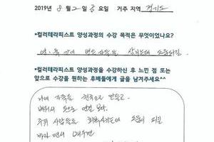 [컬러테라피 교육] 8월 2일 컬러심리상담사1급 후기