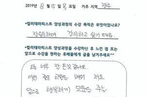 [컬러테라피 교육] 8월 15일 컬러심리상담사1급 후기
