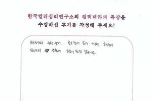 [컬러테라피 강의] 서울시 복지재단 특강 후기
