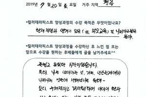 [컬러테라피 교육] 7월 20일 컬러심리상담사1급 후기