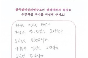 [컬러테라피 강의]  오산세교종합복지관 특강 후기