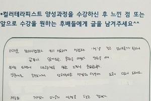 [컬러테라피] 2월 컬러심리상담사1급 후기
