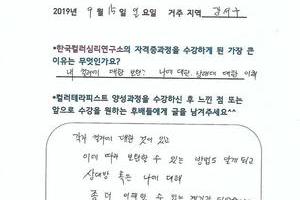 [컬러테라피 교육] 9월 15일 컬러심리상담사1급 후기