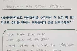 [컬러테라피] 2월 2기 컬러심리상담사1급 수강후기