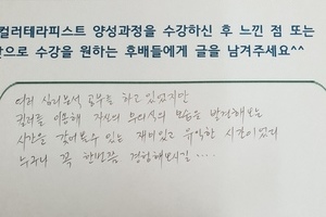 [컬러테라피] 3월 1기 컬러심리상담사1급 수강후기