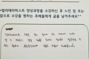 [컬러테라피] 12월 컬러심리상담사1급 후기