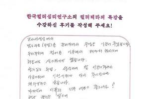 [컬러테라피 강의] 안산 여성비전센터 특강 후기