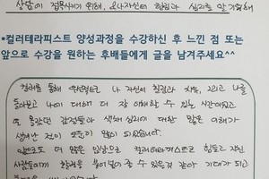 [컬러테라피] 3월 2기 컬러심리상담사1급 수강후기