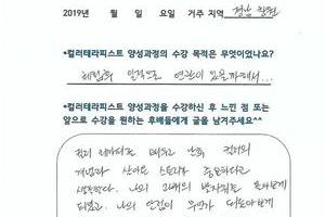 [컬러테라피 교육] 8월 4일 컬러심리상담사1급 후기