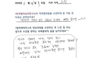 [컬러테라피 교육] 11월 26일 전북 고창 컬러심리상담사1급 자격증반 출강 후기