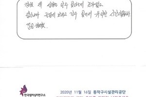 [컬러테라피강의] 11월 16일 동작구시설관리공단 컬러테라피 특강 후기