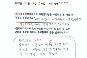 [컬러테라피 교육] 2월 28일 컬러심리상담사1급 후기