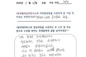 [컬러테라피 교육] 11월 28일 컬러심리상담사1급 자격증반 후기