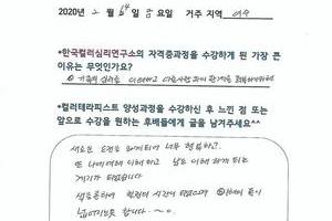 [컬러테라피 교육] 2월 14일 컬러심리상담사1급 후기