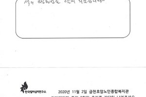 [컬러테라피강의]  금천호암노인복지관 컬러테라피 특강 후기(10/28,11/2,11/4)