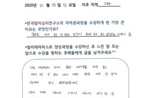 [컬러테라피 교육] 10월 18일 컬러심리상담사1급 자격증반 후기