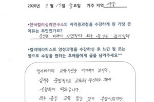 [컬러테라피 교육] 7월 17일 컬러심리상담사1급 후기