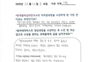 [컬러테라피 교육] 12월 12일 컬러심리상담사1급 자격증반 후기