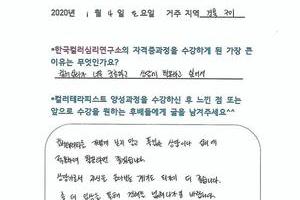 [컬러테라피 교육] 1월 4일 컬러심리상담사1급 후기