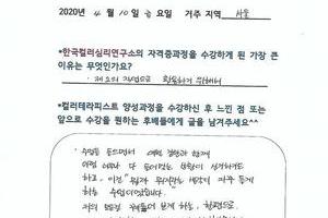 [컬러테라피 교육] 4월 10일 컬러심리상담사1급 후기