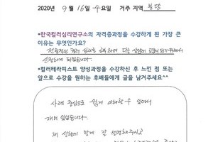 [컬러테라피 교육] 9월 16일 컬러심리상담사1급 자격증반 수강후기