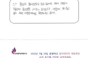 [컬러테라피강의] 9월 28일 서울문영여고 컬러테라피 특강 후기