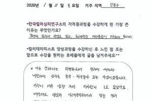 [컬러테라피 교육] 1월 11일  컬러심리상담사1급 후기