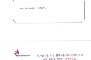 [컬러테라피 강의] 7월 31일 한국노총 컬러테라피 특강 후기