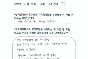 [컬러테라피 교육] 4월 24일 컬러심리상담사1급 후기