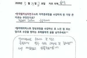 [컬러테라피 교육] 5월 22일 컬러심리상담사1급 후기