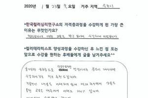 [컬러테라피 교육] 1월 23일 컬러심리상담사1급 후기