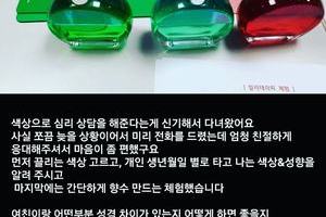 [원데이클래스] 컬러테피체험+컬러향수만들기 후기