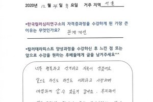 [컬러테라피 교육] 12월 24일 컬러심리상담사1급 자격증반 후기