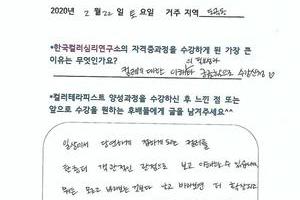 [컬러테라피 교육] 2월 22일 컬러심리상담사1급 후기