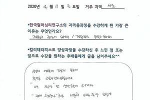[컬러테라피 교육] 4월 11일  컬러심리상담사1급 후기