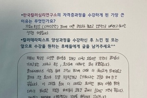 [컬러테라피 교육] 1월 11일 컬러심리상담사1급 자격증반 수강후기(비대면)
