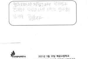 [컬러테라피 강의] 5월 20일 시흥배곧고등학교 컬러테라피특강 후기