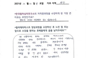 [#컬러테라피교육] 12월 12일 컬러테라피 자격증반 (컬러심리상담사1급) 수강후기