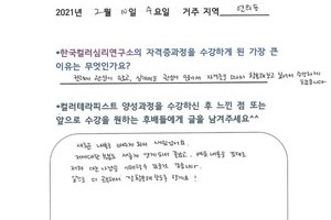 [컬러테라피 교육] 2월 10일 컬러심리상담사1급(컬러테라피 자격증)수강 후기