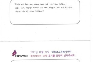 [#컬러테라피강의] 12월 27일 영등포교육복지센터 직원 대상 컬러테라피 특강 후기