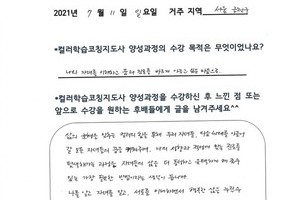 [컬러학습코칭 교육] 7월 11일 컬러학습코칭지도사1급 자격증반 수강후기