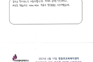 [컬러테라피 강의] 6월 12일, 19일 영등포교육복지센터 컬러테라피 특강 후기