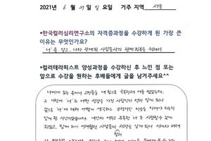 [컬러테라피 교육] 6월 27일 컬러심리상담사1급(컬러테라피 자격증) 수강 후기