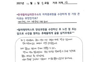 [#컬러테라피교육] 10월 11일 컬러심리상담사1급(컬러테라피자격증) 수강 후기
