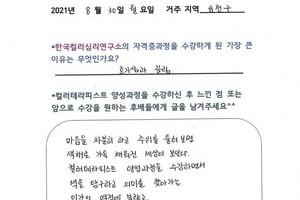 [컬러테라피 교육] 8월 30일 컬러테라피 자격증반(컬러심리상담사1급) 수강후기