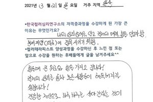 [컬러테라피 교육] 3월 21일 컬러심리상담사1급(컬러테라피) 자격증반 수강후기