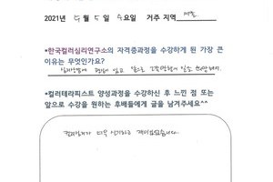 [컬러테라피 교육] 5월 5일 컬러심리상담사1급(컬러테라피 자격증) 수강후기