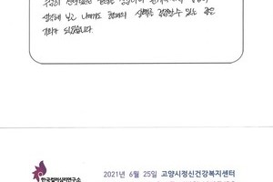 [컬러테라피 강의] 6월 25일 고양시정신건강복지센터 컬러테라피 특강 후기